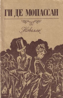 Аудиокнига Зонтик