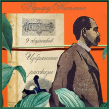 слушать аудиокнигу Лиспет. Избранные рассказы Аудиокнига Лиспет. Избранные рассказы