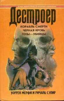 слушать аудиокнигу Чёрная кровь Аудиокнига Чёрная кровь