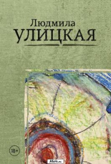 Аудиокнига Путешествие в седьмую сторону света