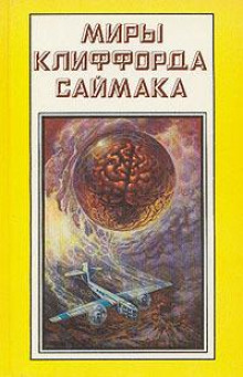 Аудиокнига Отец-основатель