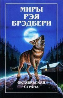 Аудиокнига Карлик