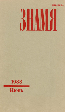 Аудиокнига Санитар