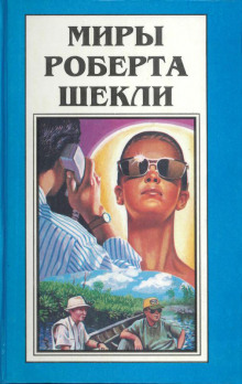 слушать аудиокнигу Идеальная женщина Аудиокнига Идеальная женщина