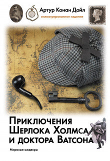 слушать аудиокнигу Берилловая корона Аудиокнига Берилловая корона