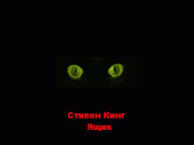 Аудиокнига Ящик