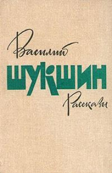 слушать аудиокнигу Рассказы Аудиокнига Рассказы