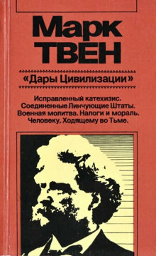 Аудиокнига Военная молитва
