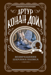 Аудиокнига Убийство в Эбби-Грэйндж
