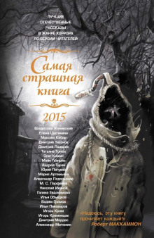 Аудиокнига Волчья квинта