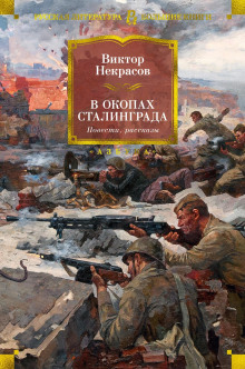 Аудиокнига Чёртова семёрка