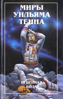 слушать аудиокнигу Недуг Аудиокнига Недуг