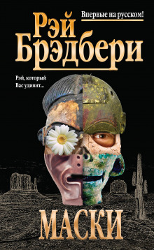 слушать аудиокнигу Лицо Натали Аудиокнига Лицо Натали