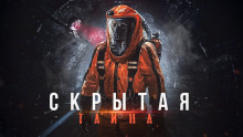 Аудиокнига Важный урок