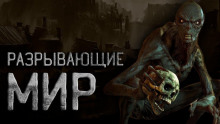 слушать аудиокнигу Разрывающие мир Аудиокнига Разрывающие мир
