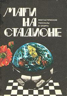 Аудиокнига Лёд как зеркало