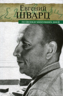 слушать аудиокнигу Позвонки минувших дней Аудиокнига Позвонки минувших дней