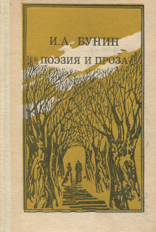 слушать аудиокнигу Проза. Поэзия Аудиокнига Проза. Поэзия