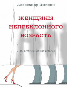 слушать аудиокнигу Томатный сок Аудиокнига Томатный сок