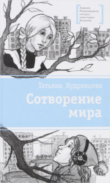 слушать аудиокнигу Что там, за поворотом? Аудиокнига Что там, за поворотом?