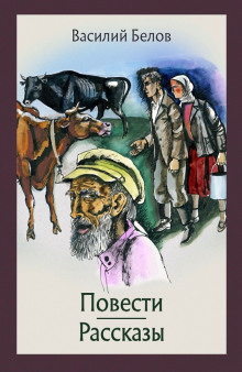 слушать аудиокнигу Повести и рассказы Аудиокнига Повести и рассказы