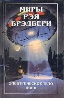 Аудиокнига И всё-таки наш…