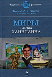 Аудиокнига Спасательная экспедиция