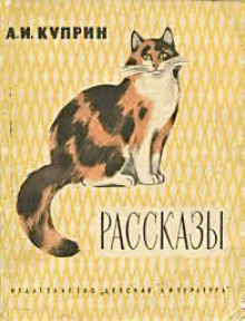 Аудиокнига Ю-ю
