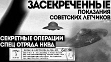 Аудиокнига НЛО
