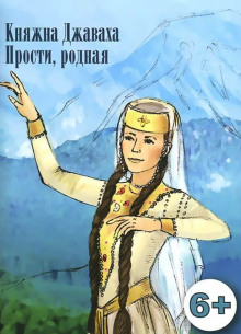 слушать аудиокнигу Прости, родная Аудиокнига Прости, родная