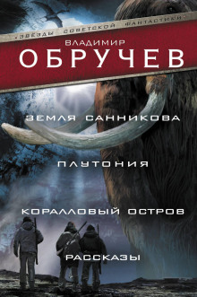 слушать аудиокнигу Загадочная находка Аудиокнига Загадочная находка