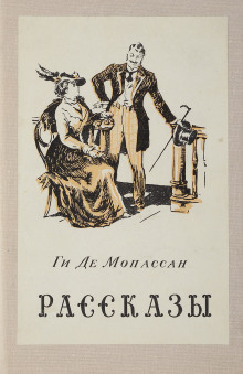 Аудиокнига Рассказы