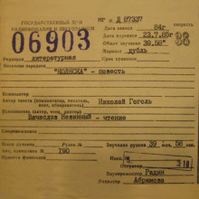 Аудиокнига Коляска