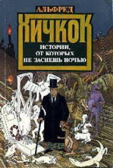 Аудиокнига Дом, где совершено убийство
