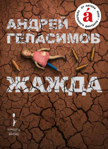 слушать аудиокнигу Жанна Аудиокнига Жанна