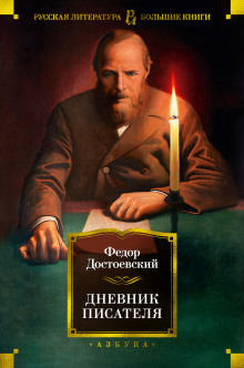 Аудиокнига Дневник писателя