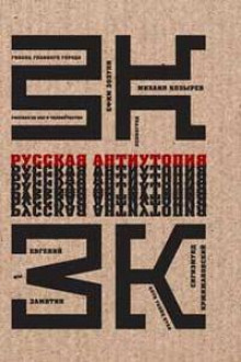 слушать аудиокнигу Рассказ об Аке и человечестве Аудиокнига Рассказ об Аке и человечестве