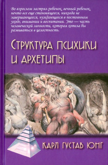слушать аудиокнигу Структура души Аудиокнига Структура души