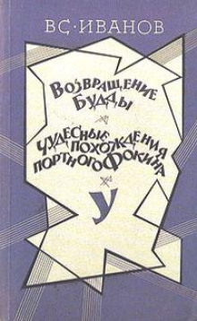 слушать аудиокнигу У Аудиокнига У