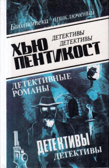слушать аудиокнигу Город слухов Аудиокнига Город слухов