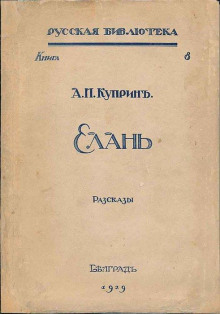 Аудиокнига Рассказы в каплях