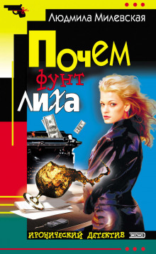 Аудиокнига Почём фунт лиха