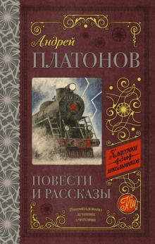 слушать аудиокнигу Рассказы Аудиокнига Рассказы