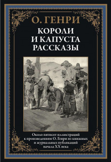 слушать аудиокнигу Сердце и крест Аудиокнига Сердце и крест