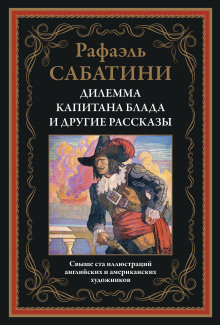 слушать аудиокнигу Трус Аудиокнига Трус