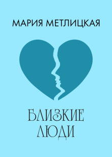 Аудиокнига Кризис бабского возраста