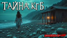 Аудиокнига Забытый остров