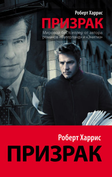 Аудиокнига Призрак