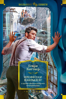 Аудиокнига Мелкие детали