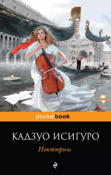 слушать аудиокнигу Звезда эстрады Аудиокнига Звезда эстрады